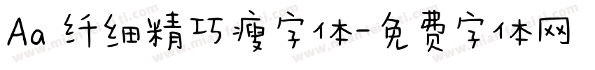 Aa 纤细精巧瘦字体字体转换